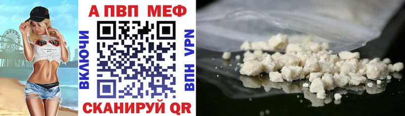 A-PVP СК КРИС  купить наркоту  Кочубеевское 