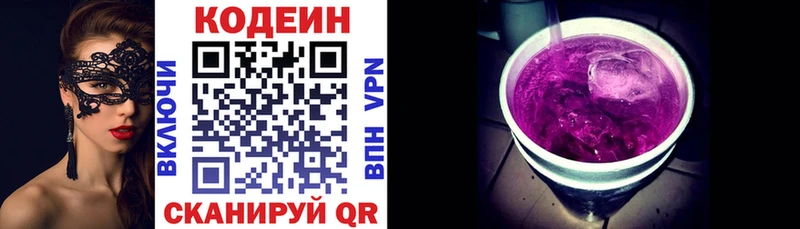 Кодеин напиток Lean (лин)  shop клад  Кочубеевское  купить  цена  KRAKEN маркетплейс 