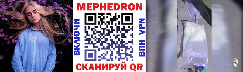 Мефедрон VHQ kraken онион Кочубеевское
